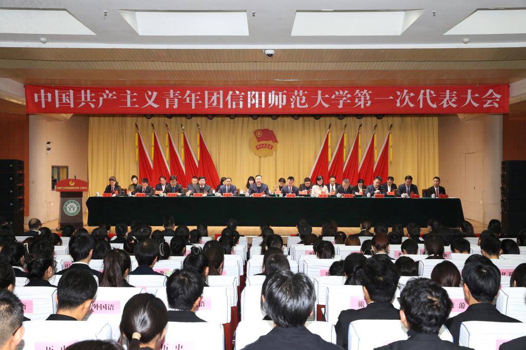 共青团1946伟德官方网站第一次代表大会胜利召开
