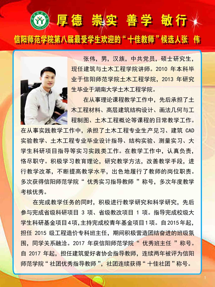 1946伟德官方网站